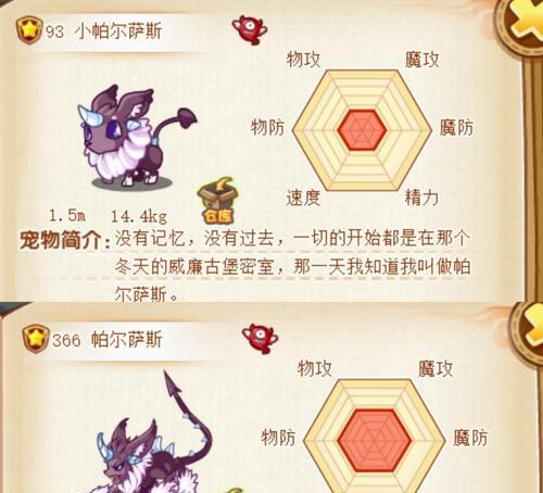 洛克王国宠物怎么看？有哪些查看宠物的技巧？
