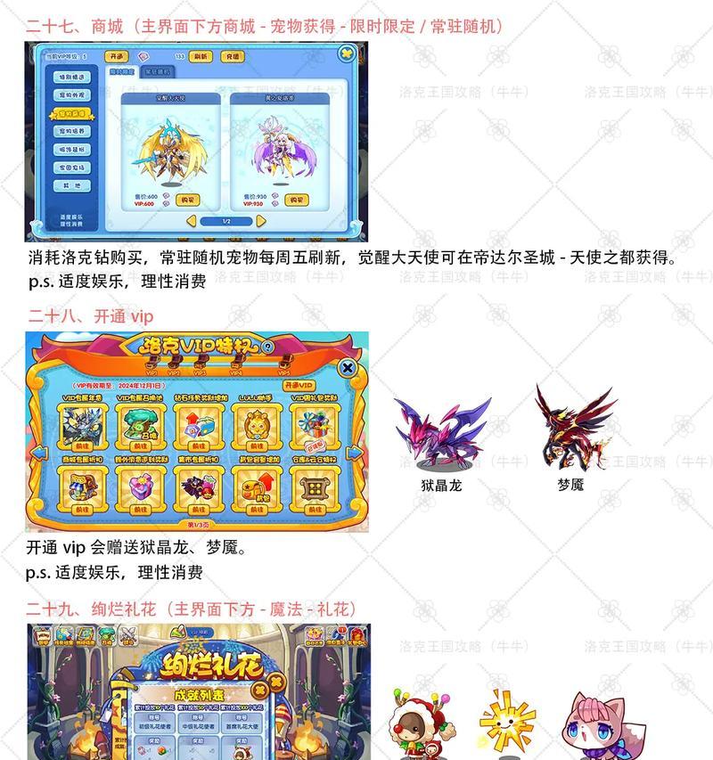 洛克王国宠物怎么看？有哪些查看宠物的技巧？