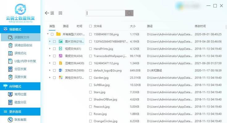 忘记保留数据后如何恢复？
