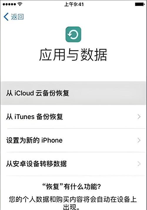 忘记保留数据后如何恢复？