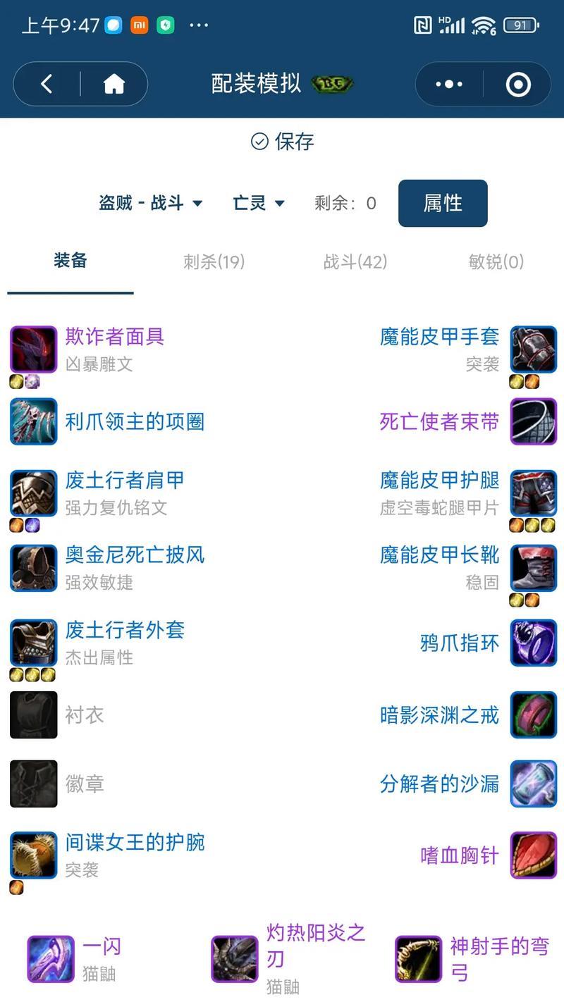魔兽世界盗贼哀嚎套装如何搭配？最佳玩法是什么？