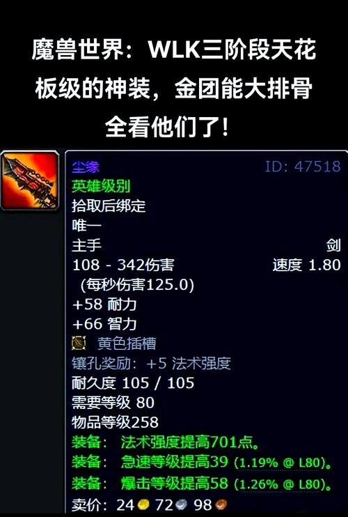 魔兽世界盗贼哀嚎套装如何搭配？最佳玩法是什么？