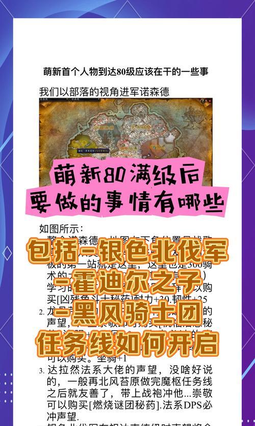 魔兽世界单兵历练任务指南？