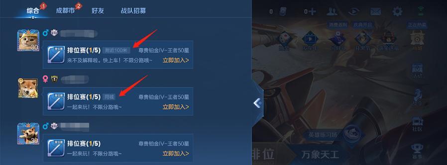 王者荣耀召集功能为何消失？如何恢复或替代使用？