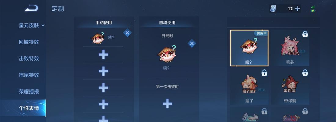 王者荣耀中如何添加和使用表情？