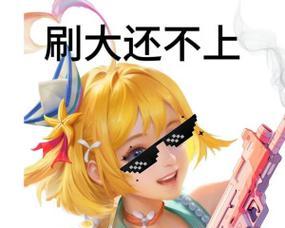 王者荣耀中如何添加和使用表情？