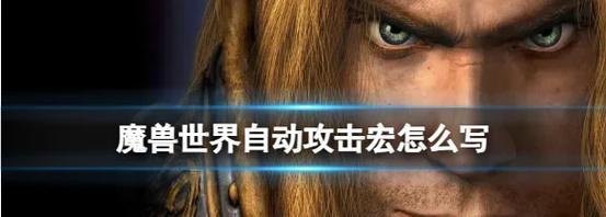 魔兽自动射击条调整的技巧有哪些？