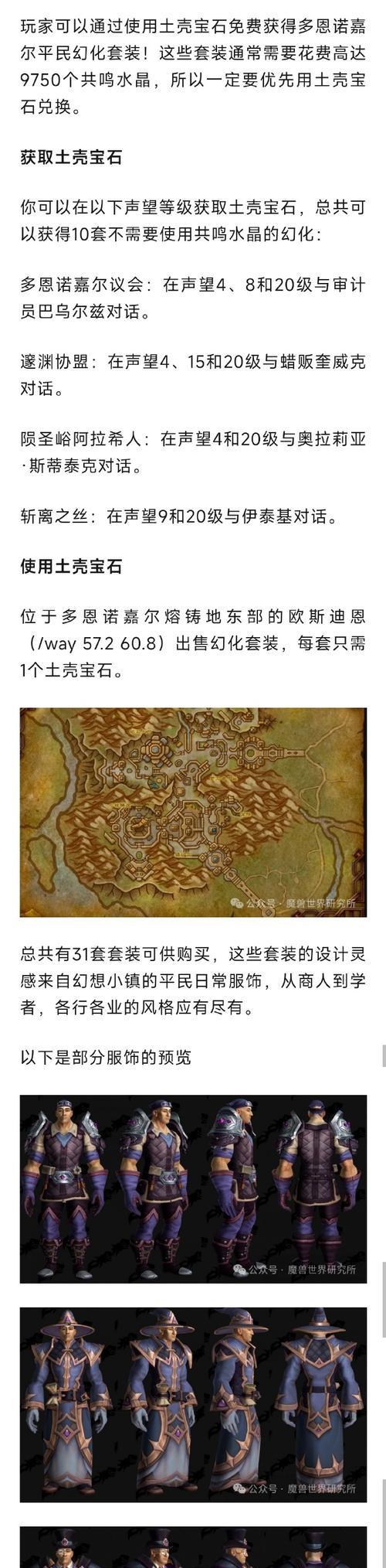 嗡鸣宝石在魔兽世界中的获取方法是什么？
