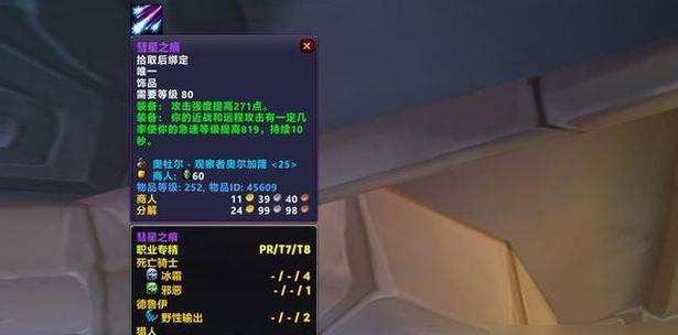 在魔兽中如何对抗恶魔力量？