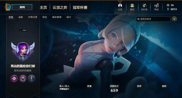 英雄联盟pc排位奖励是什么？达到什么条件才能获得？