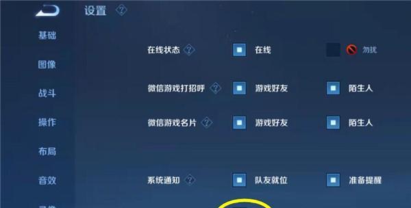 王者荣耀权限设置方法是什么？如何管理游戏权限？
