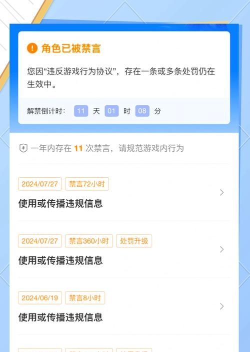 在王者荣耀中如何举报骂人的队友？举报流程是怎样的？
