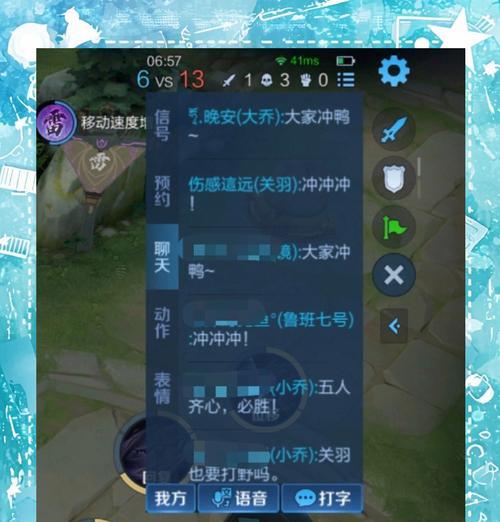 在王者荣耀中如何举报骂人的队友？举报流程是怎样的？