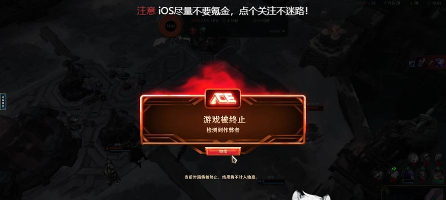 在英雄联盟中误杀队友的后果是什么？如何避免？