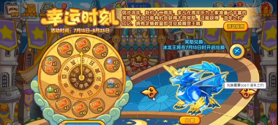 洛克王国新年送精灵怎么获得？有哪些获取方式和条件？