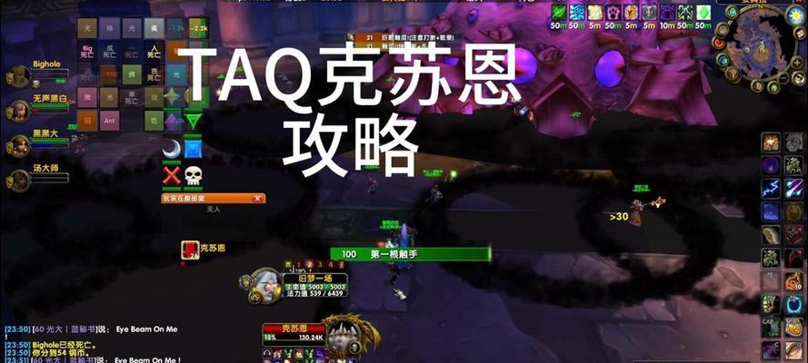 魔兽世界克苏恩如何高效刷取？最佳刷怪策略是什么？
