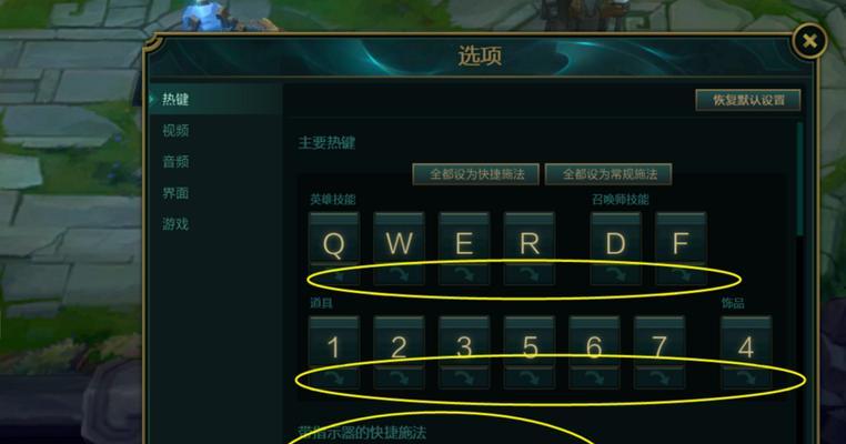 技能栏在英雄联盟中如何调整？有哪些快捷操作？