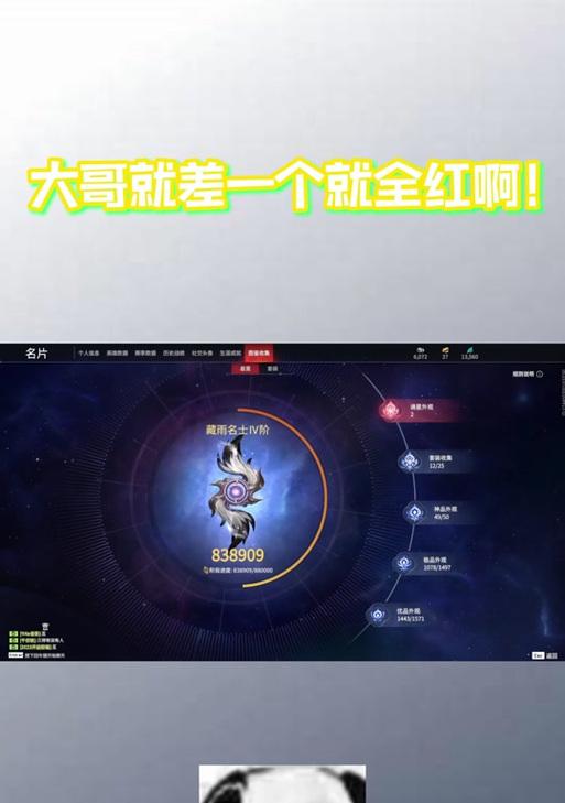 摘星绮旅模式在英雄联盟中怎么玩？有哪些技巧？