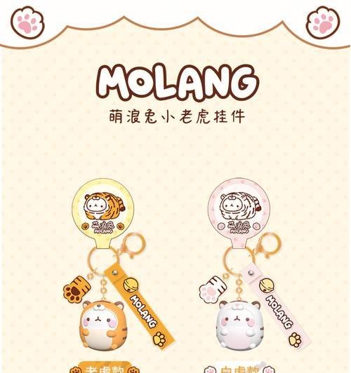 德玛钥匙挂件功能及获取途径