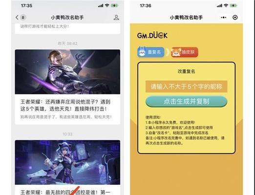 王者荣耀修改名字的步骤是什么？是否容易操作？