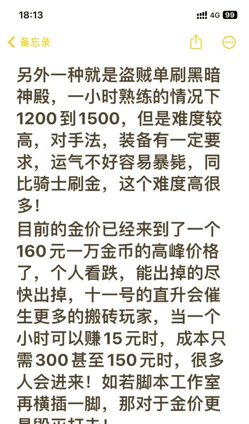 魔兽世界如何一天赚取几十元？赚钱的高效方法有哪些？