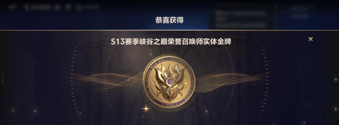 英雄联盟峡谷之巅奖牌用途是什么？如何获得奖牌？