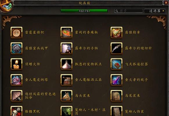 魔兽世界稀有怪玩具的获取方法是什么？