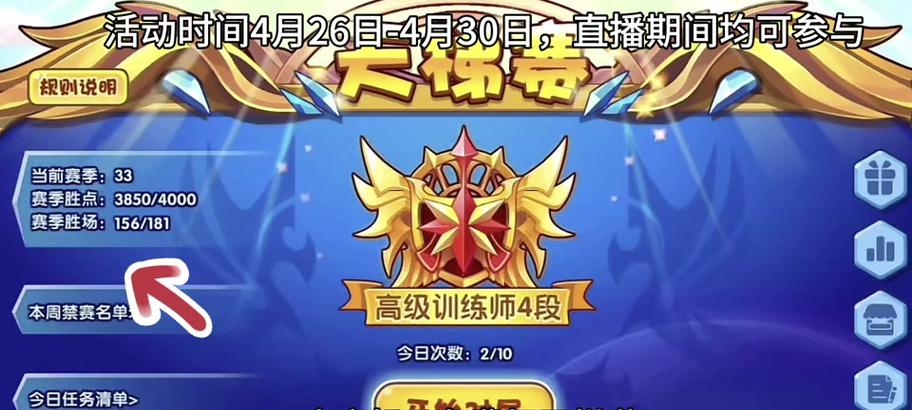 洛克王国秘法药剂获取途径有哪些？