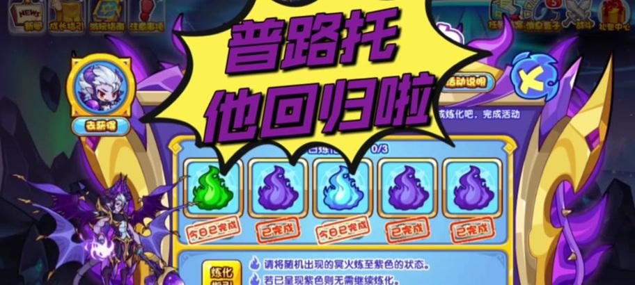 洛克王国秘法药剂获取途径有哪些？