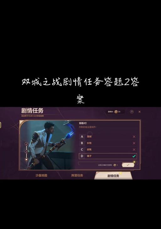 在英雄联盟手游中如何让队友帮忙抢英雄？