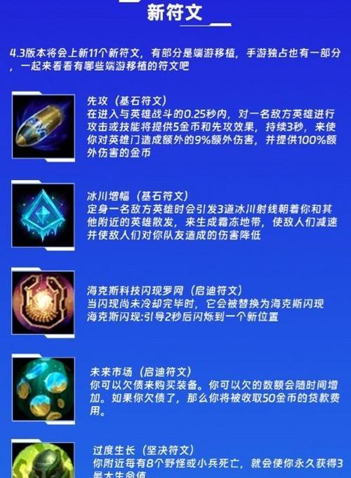 英雄联盟创建符文步骤是什么？