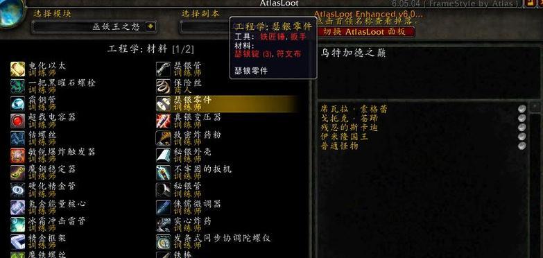 魔兽世界材料发光效果如何设置？需要哪些条件？