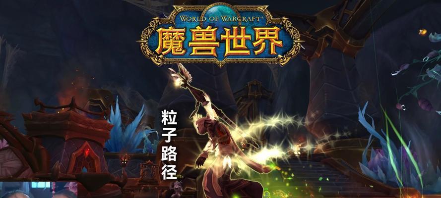 魔兽世界材料发光效果如何设置？需要哪些条件？