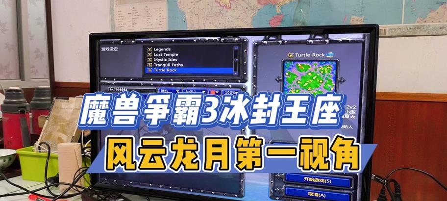魔兽人机战场开启方法是什么？
