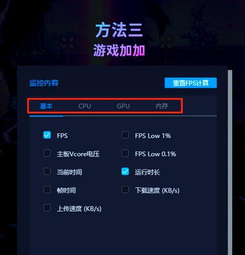 如何在英雄联盟中显示fps？显示fps有什么好处？