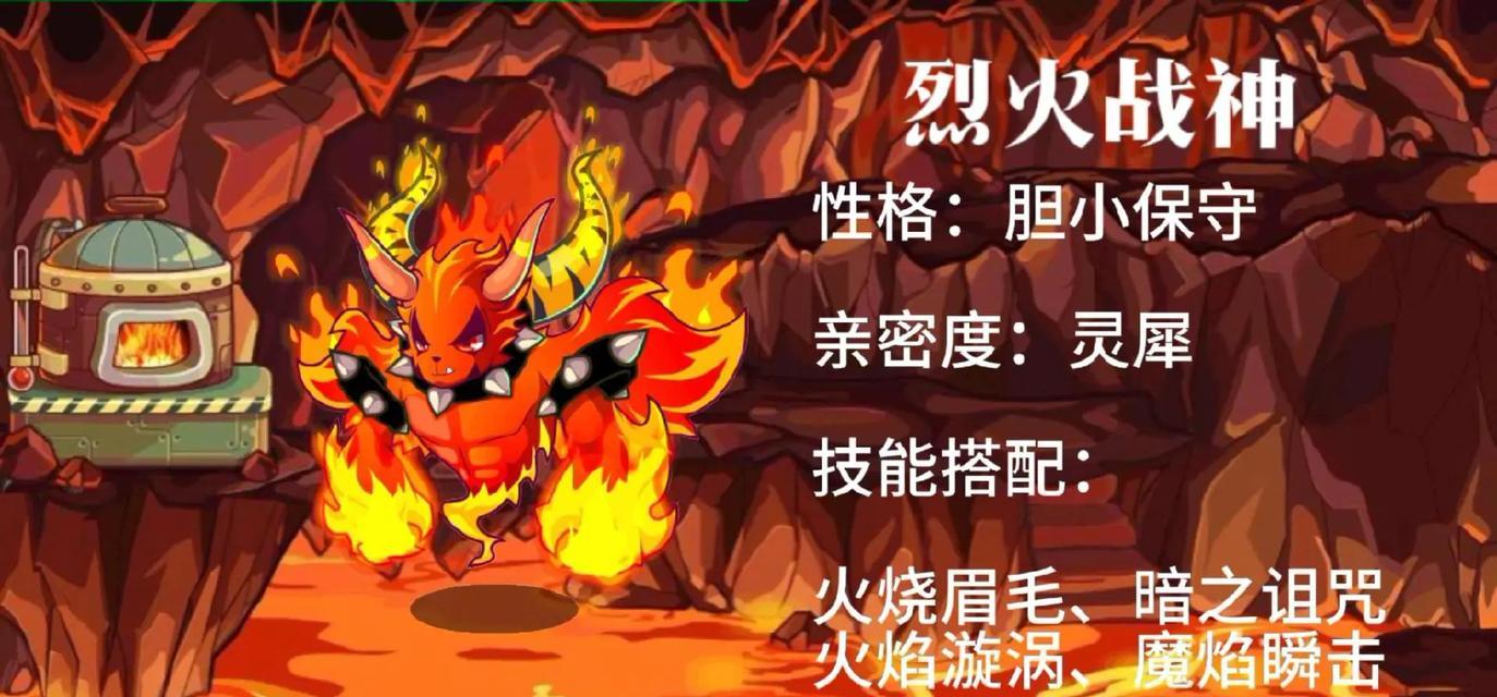 洛克王国异火系宠物进化条件是什么？
