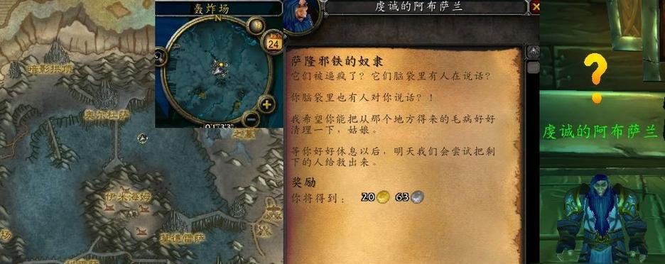 完成魔兽世界纸条任务的具体步骤是什么？
