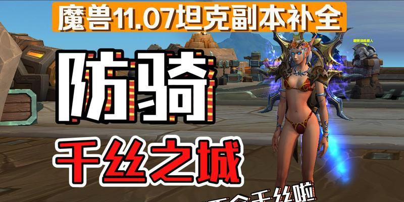 魔兽世界坦克角色玩法指南？坦克在团队中的作用是什么？
