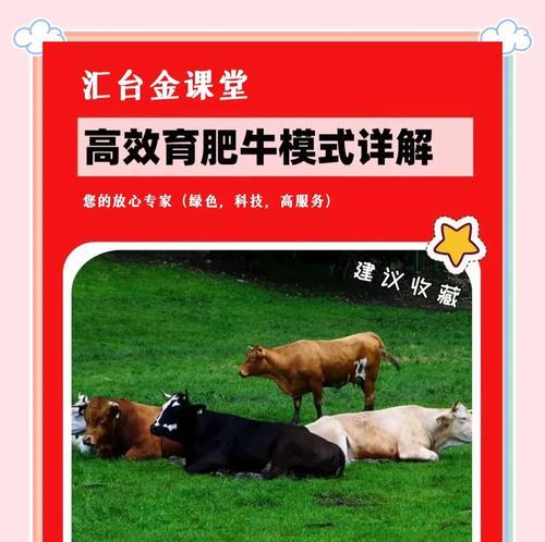 辐射4中养牛的技巧有哪些？养牛对游戏有何帮助？