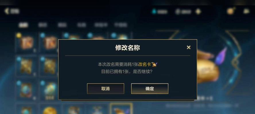 改名卡在英雄联盟中如何使用？改名卡的正确名称是什么？