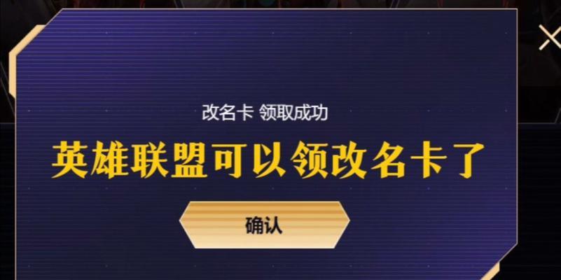 改名卡在英雄联盟中如何使用？改名卡的正确名称是什么？