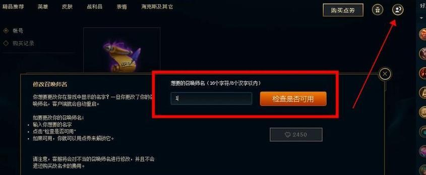 改名卡在英雄联盟中如何使用？改名卡的正确名称是什么？