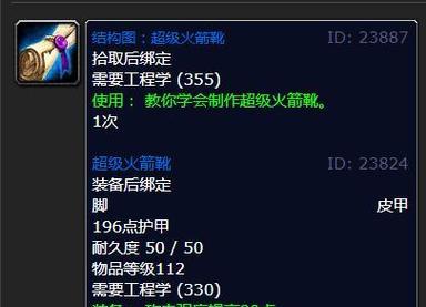 魔兽世界火箭靴使用方法是什么？