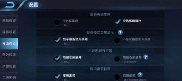 王者荣耀调整按钮大小的方法是什么？