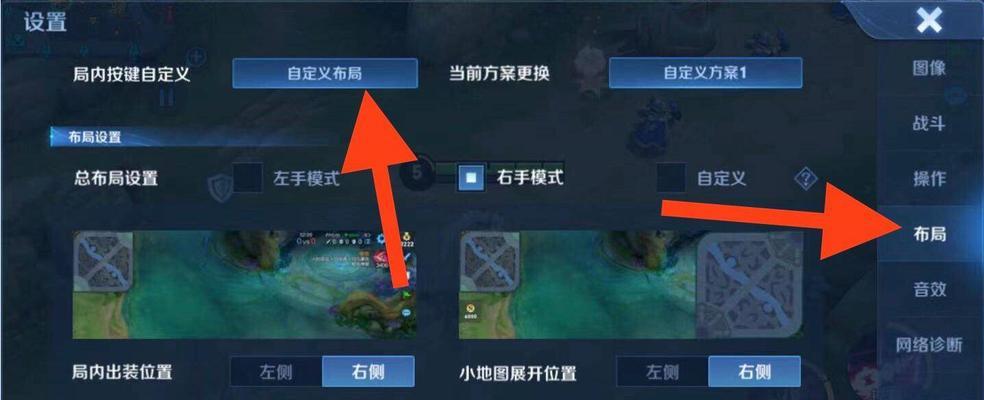 王者荣耀调整按钮大小的方法是什么？