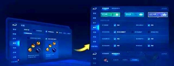 王者荣耀调整按钮大小的方法是什么？