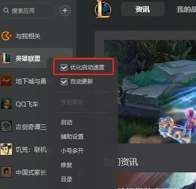 英雄联盟使用2k分辨率卡顿怎么办？优化建议有哪些？