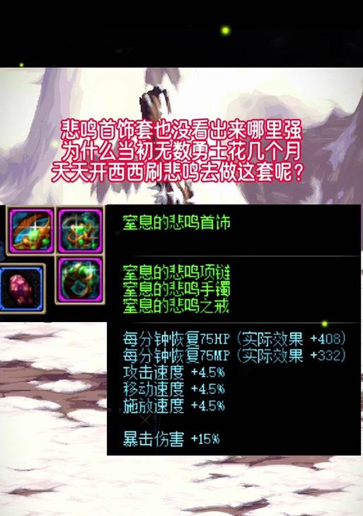 dnf项链之息属性有何不同？