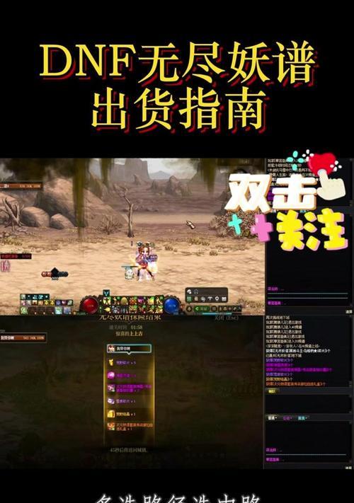 DNF什么是外传？外传任务如何触发？