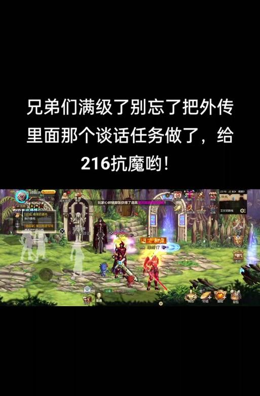 DNF什么是外传？外传任务如何触发？
